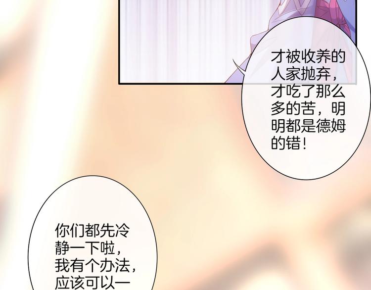 第33话  双子的过去41