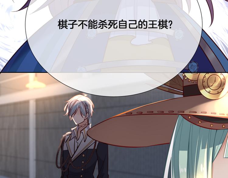 第61话 对你的王动情？34