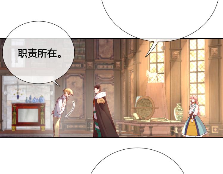 第71话 父王的怀疑28