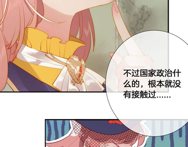 第55话 艾馨VS白女王20