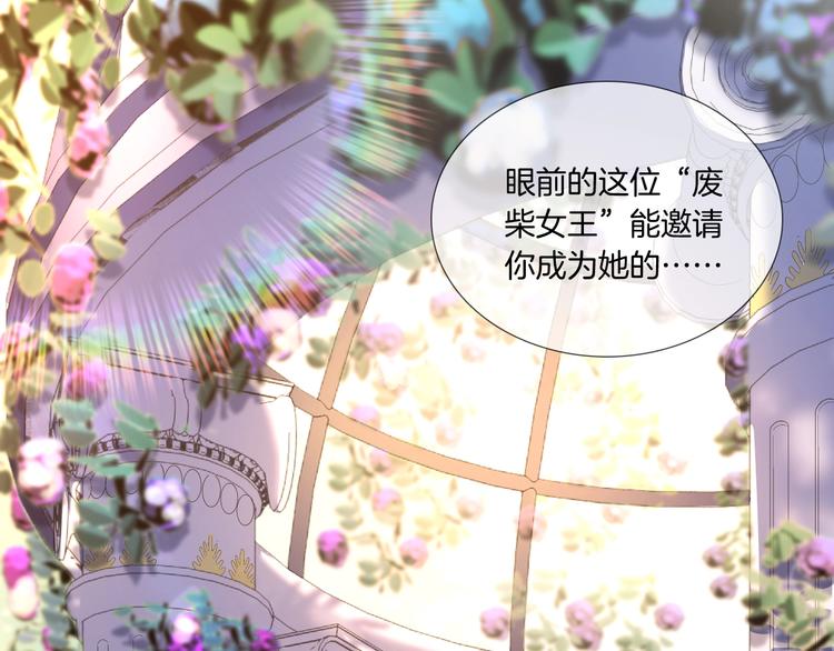 第27话 能否请你成为我的骑士83