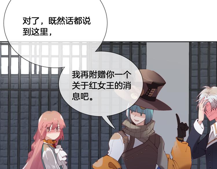 第61话 对你的王动情？54