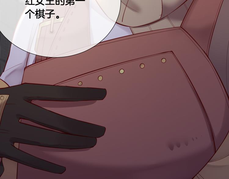 第61话 对你的王动情？24