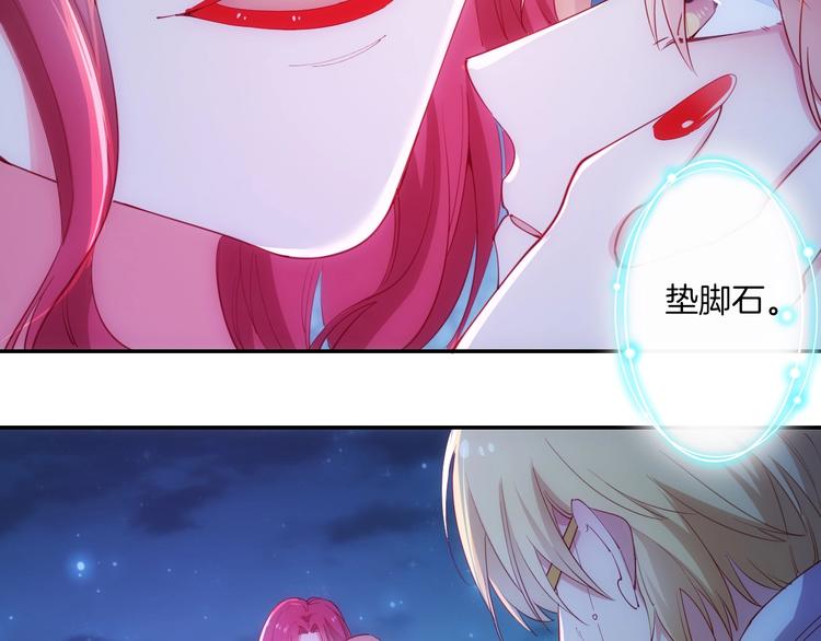 第41话  女王的局54