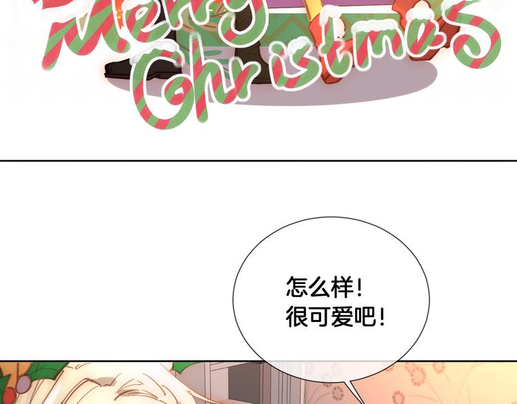 番外 圣诞之吻21