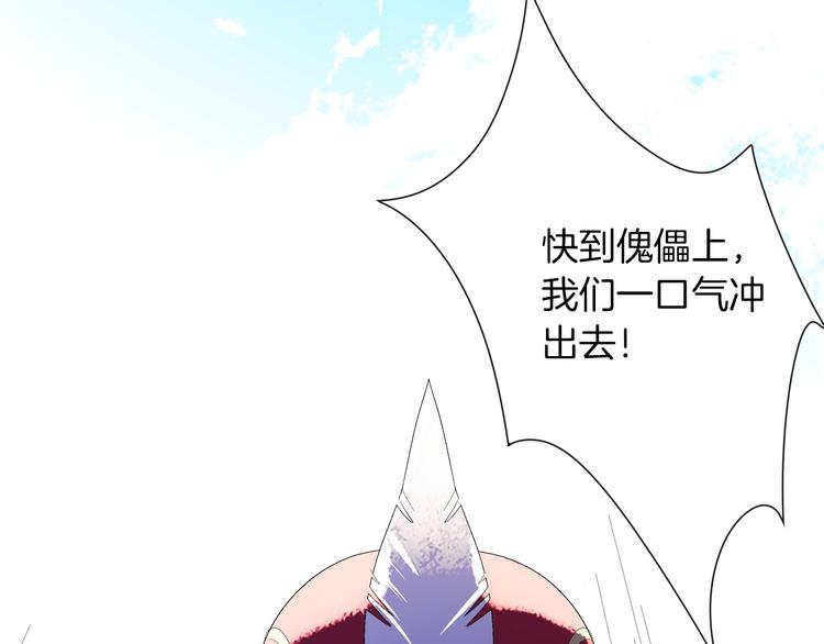 第5话  骑士最重要的东西是？70