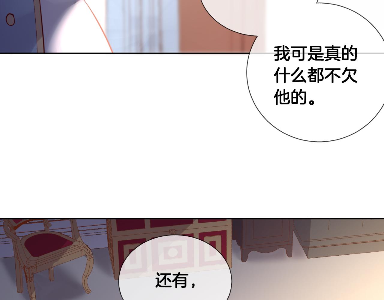 第59话 独占小女王~33