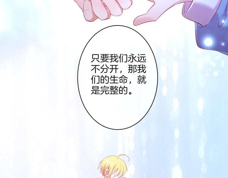 第32话 女王降双子？103