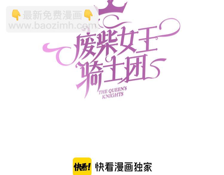 第78话 她是我的！2