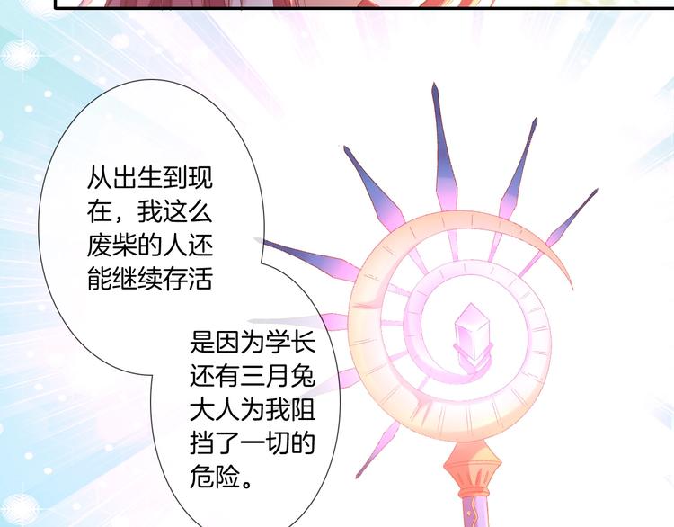 第27话 能否请你成为我的骑士58