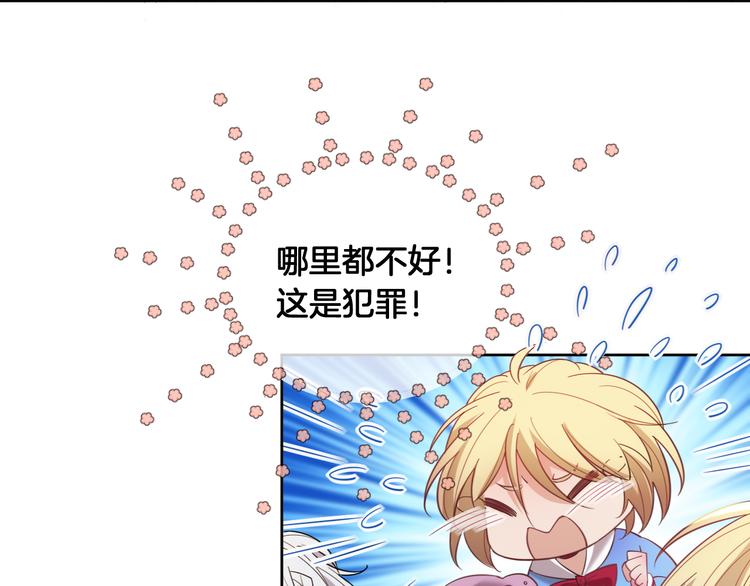 第69话 改变历史的后果？11