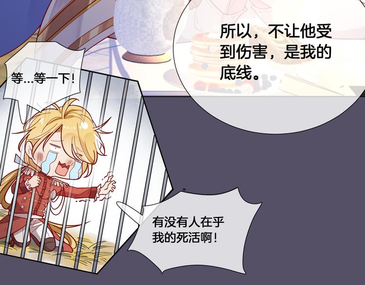 第56话 白女王的陷阱83