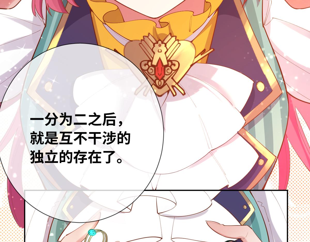 第82话 创造平行世界？75