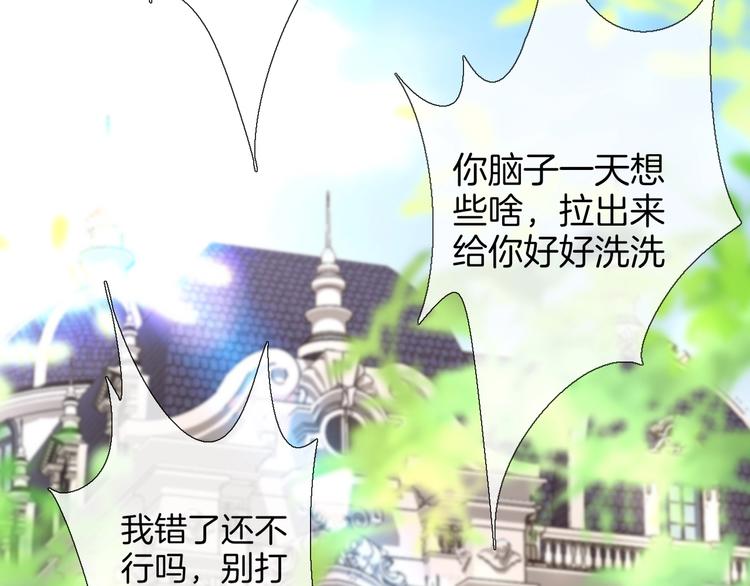 番外  彩衣宝盒91