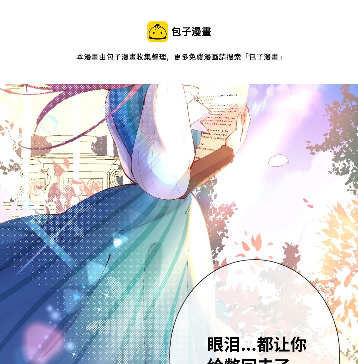 第80话 父亲的信90