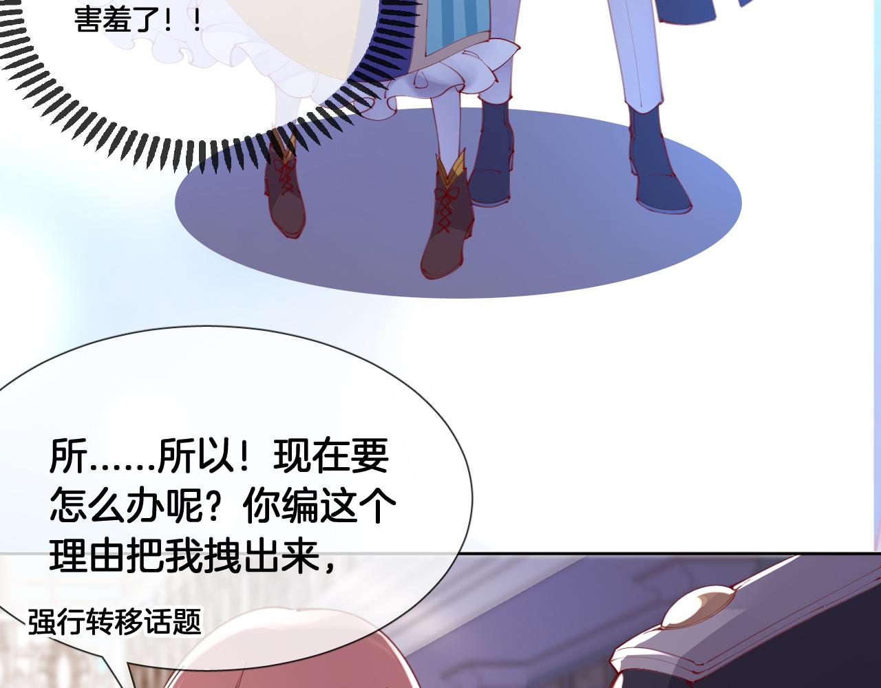 第59话 独占小女王~64