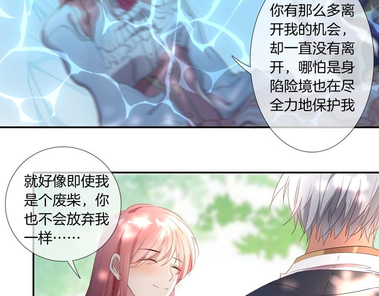 第27话 能否请你成为我的骑士52