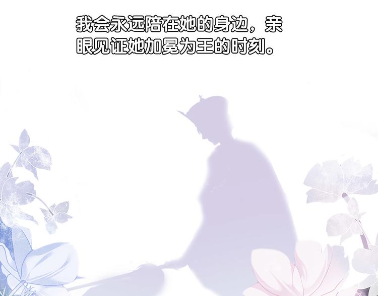 第3话  被骑士们争抢的少女121