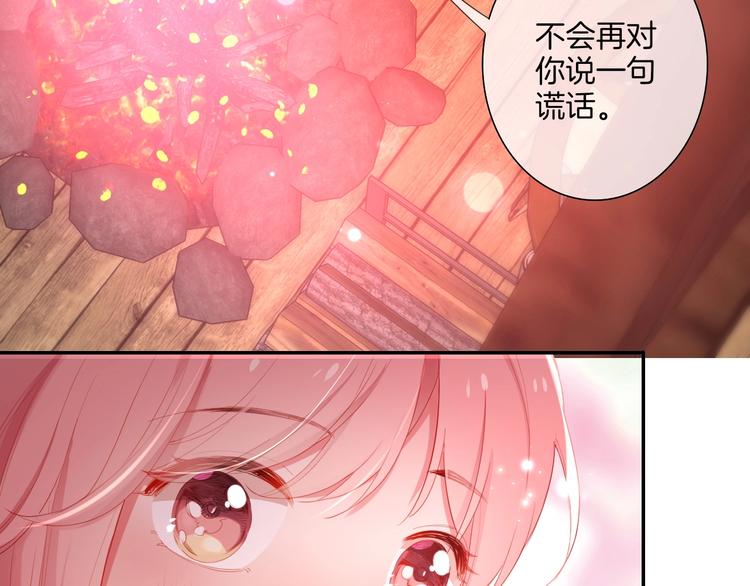 第34话 危险降临！90