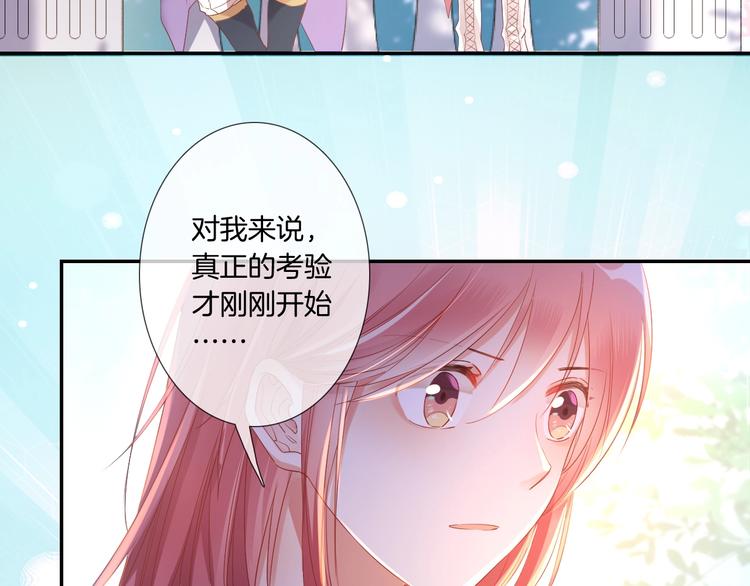第27话 能否请你成为我的骑士57