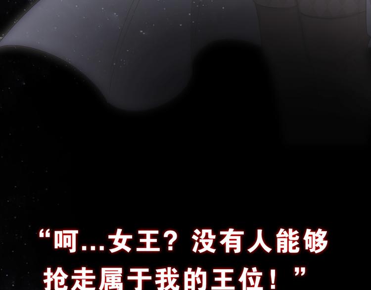 序章  废柴少女，异世华丽成王22