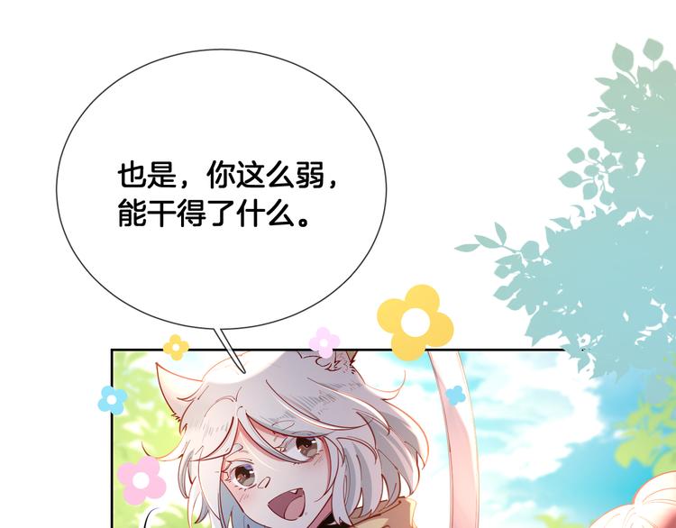 第66话 被睡鼠捕获的小女王？23
