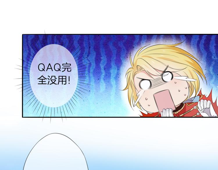 第5话  骑士最重要的东西是？90
