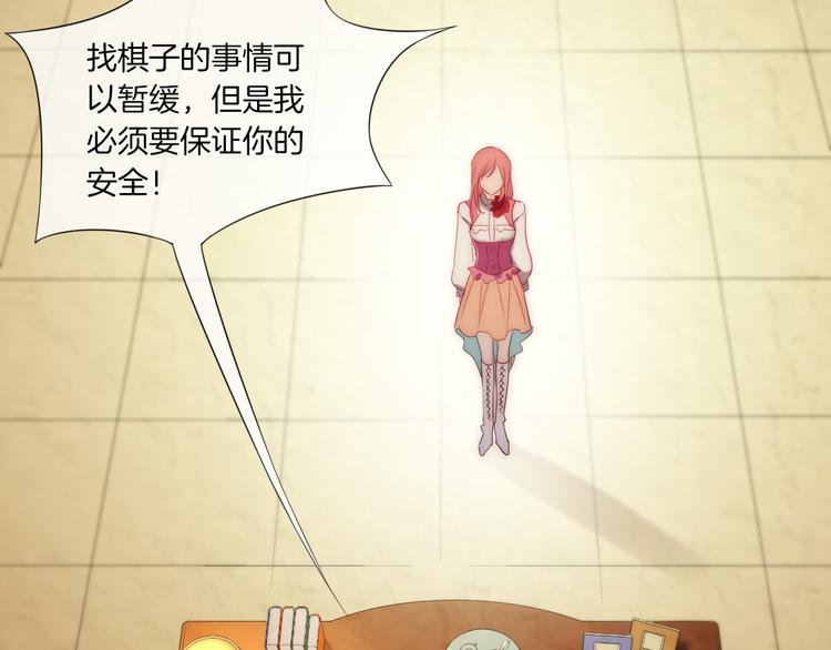 第23话 这是我和你的交易87