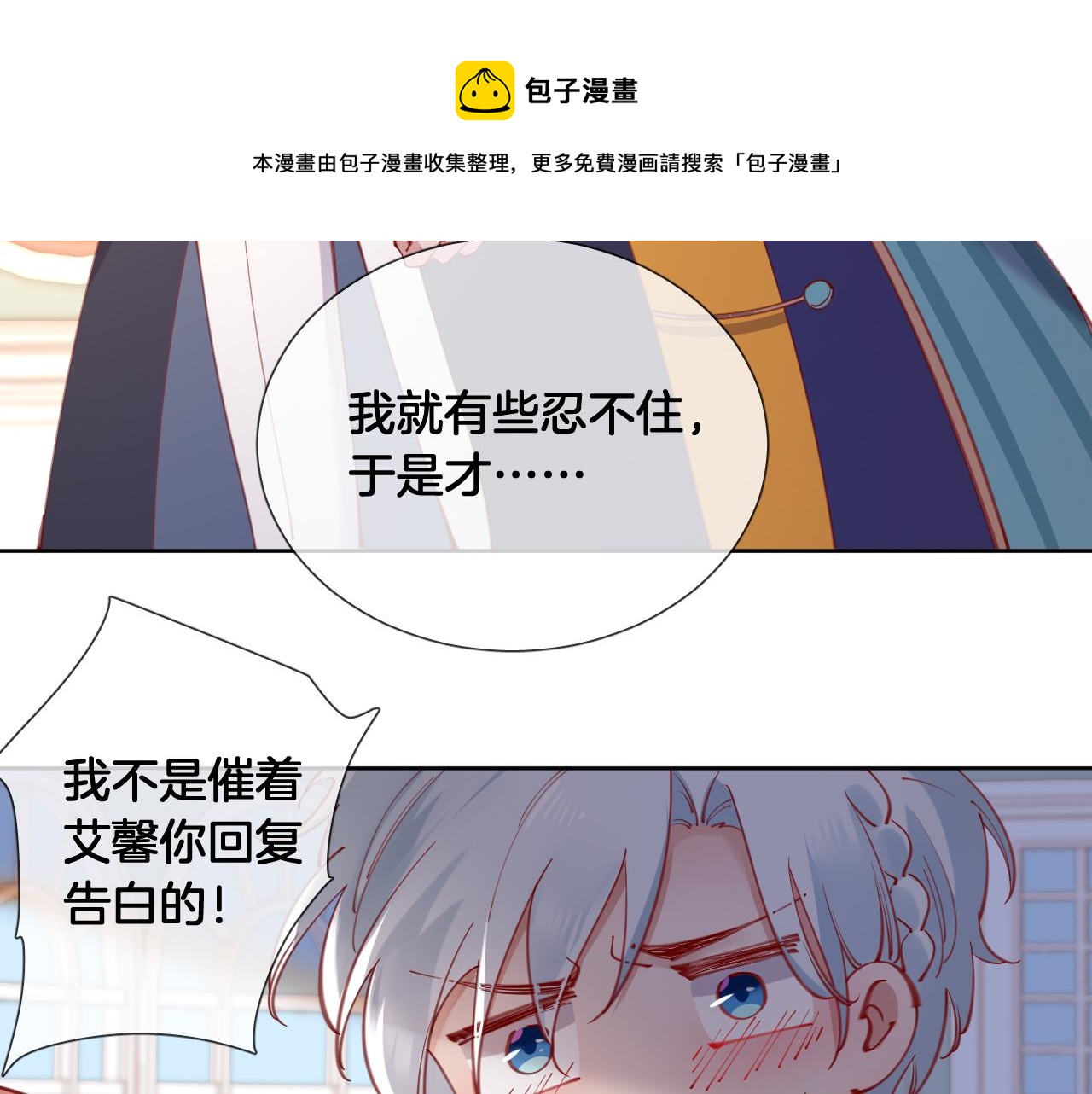 第59话 独占小女王~50