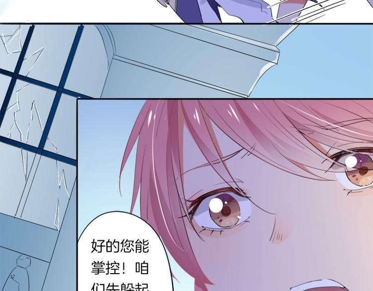 第4话  废柴少女拯救帅气骑士67