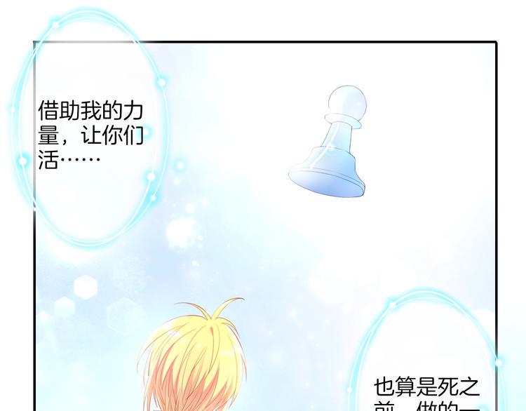 第32话 女王降双子？76