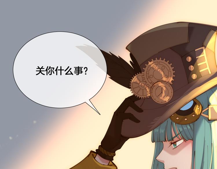 第60话 制帽匠出现！54