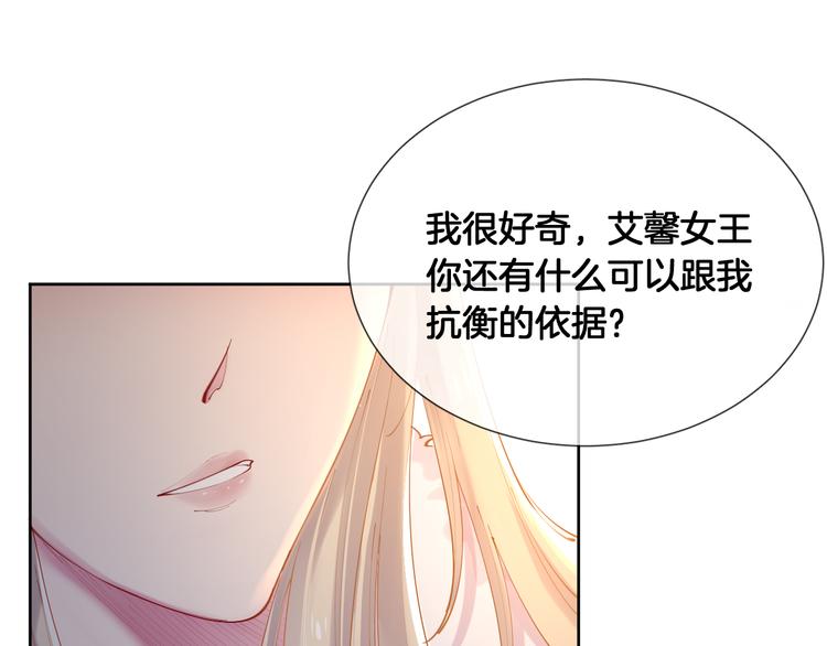 第57话 白女王是棋子？9