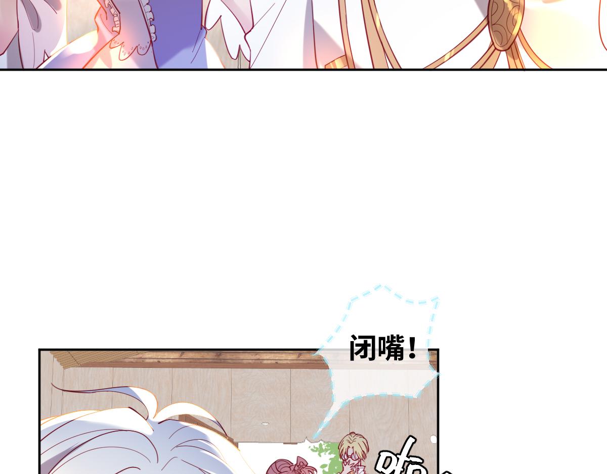 第79话 吻醒我的女王19