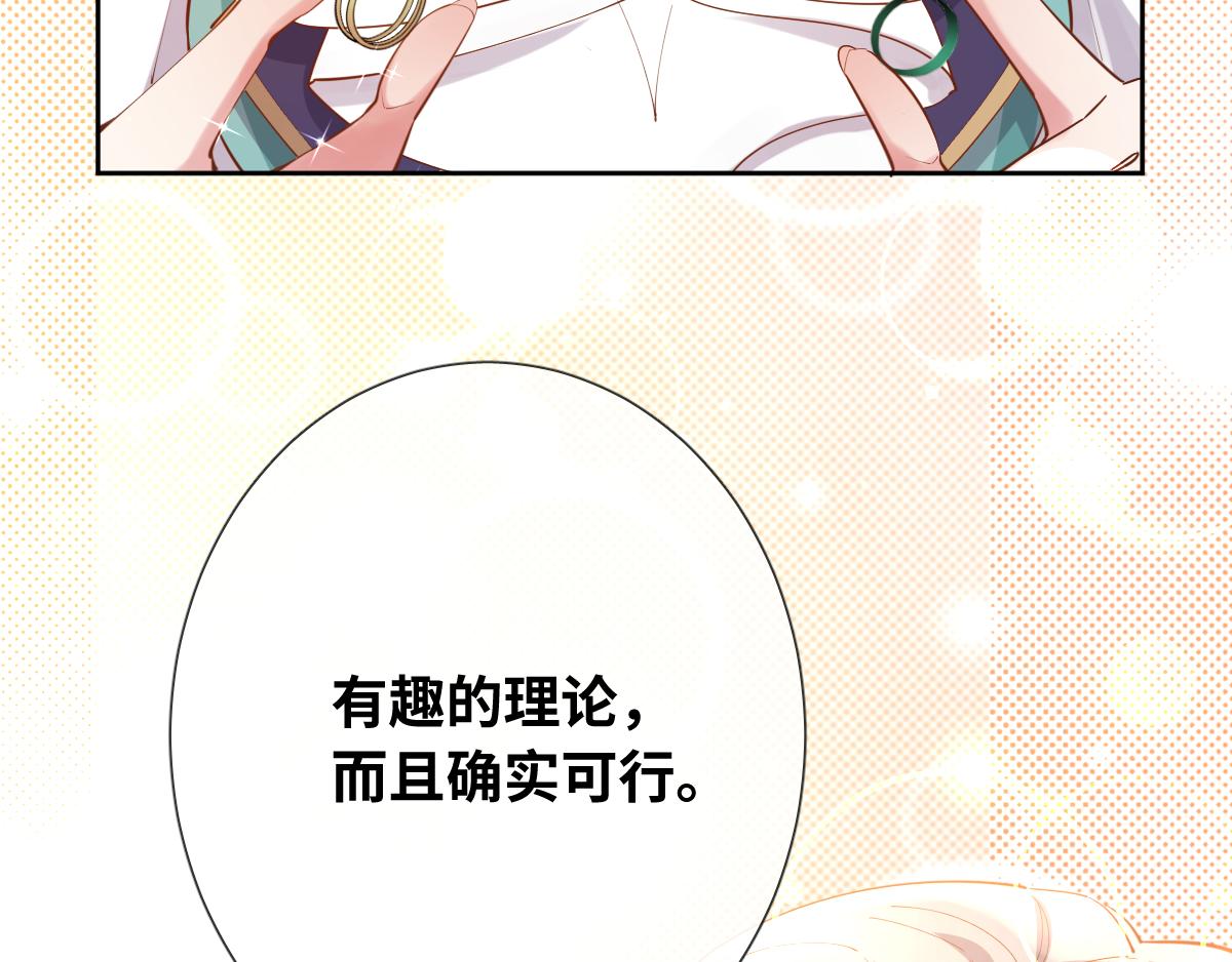 第82话 创造平行世界？76