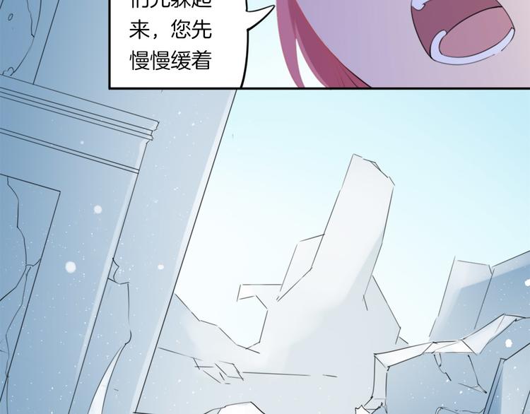 第4话  废柴少女拯救帅气骑士68