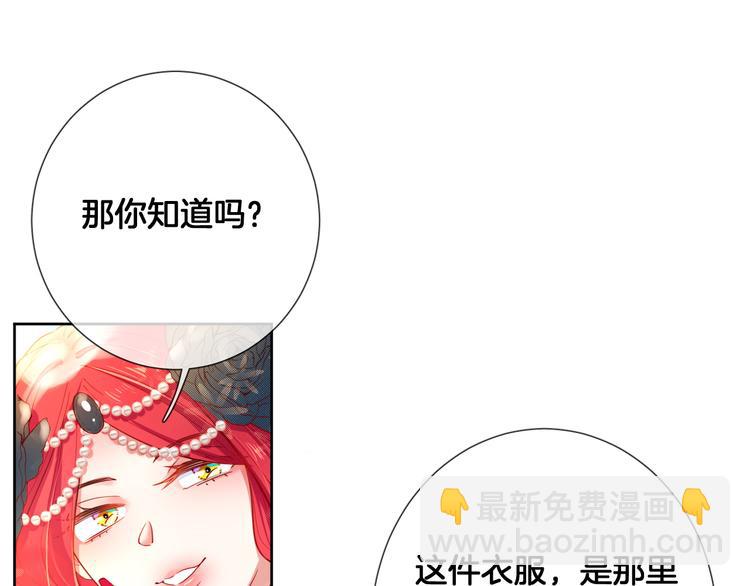 第72话 红白女王的过去24
