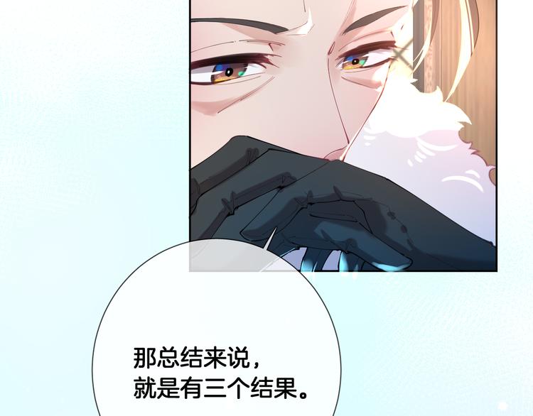第70话 睡鼠的顾虑8