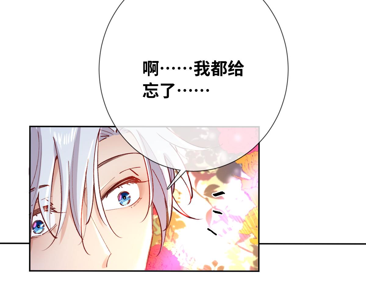 第79话 吻醒我的女王86