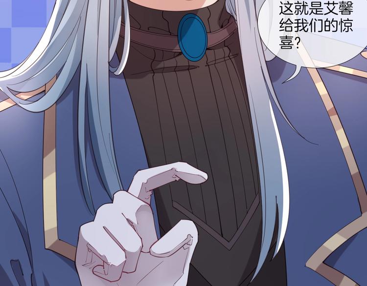 番外  端午的骑士与女王（二）55