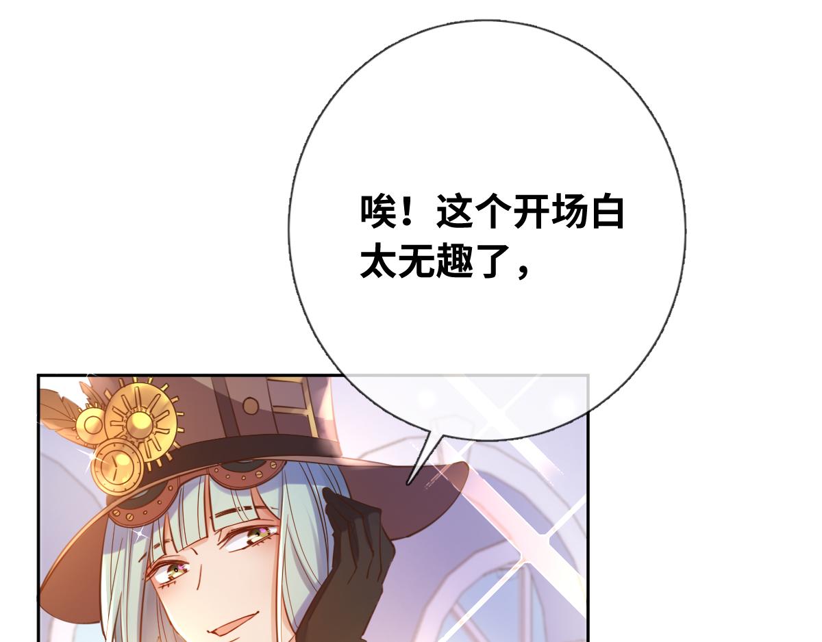 完结篇 女王与骑士的大结局11