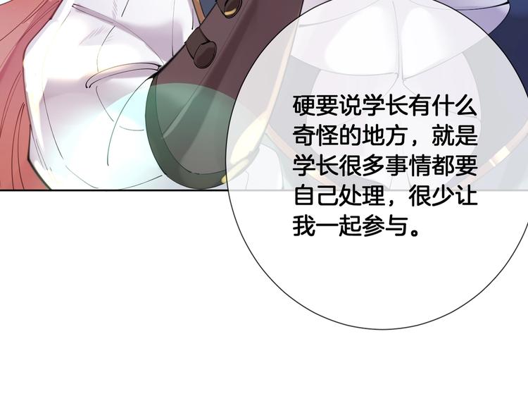 第71话 父王的怀疑50