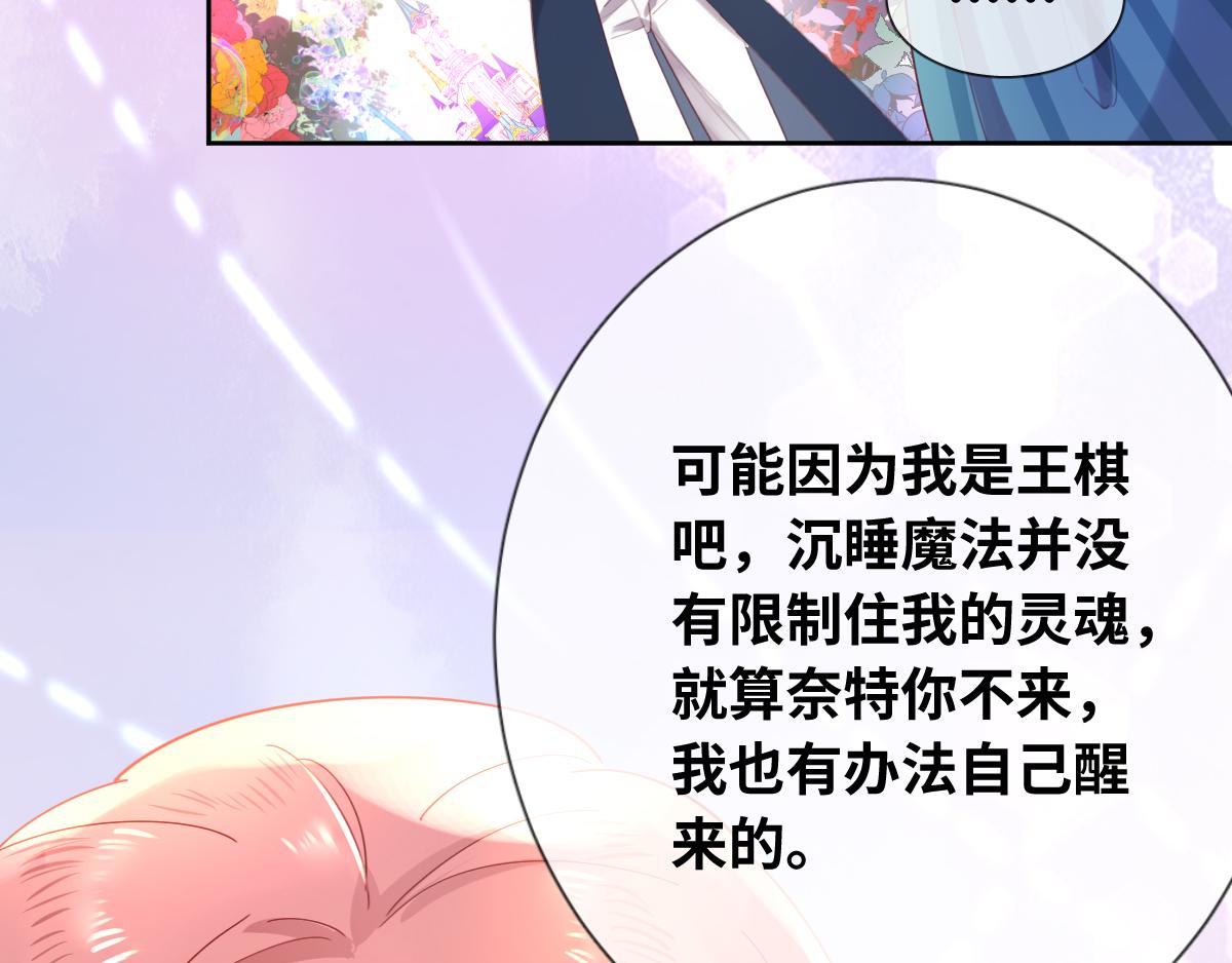 第79话 吻醒我的女王62