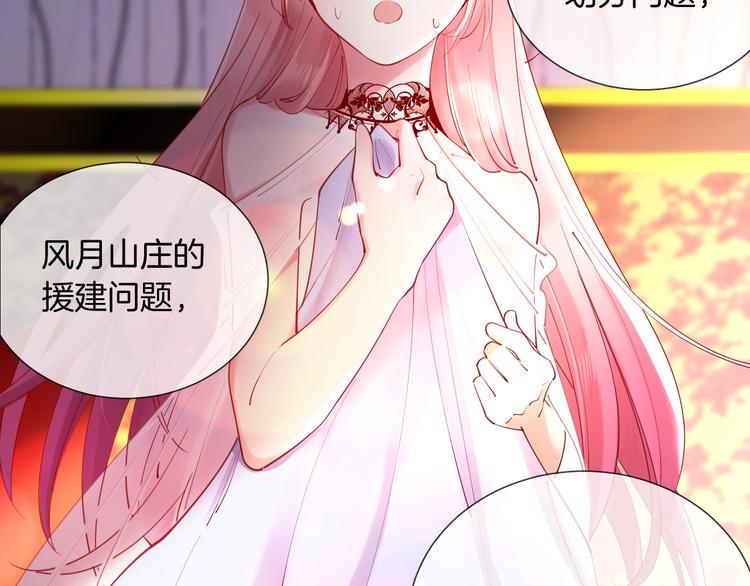 第54话 别让我等太久66