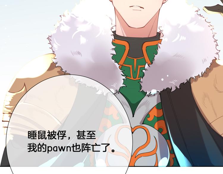 第70话 睡鼠的顾虑16