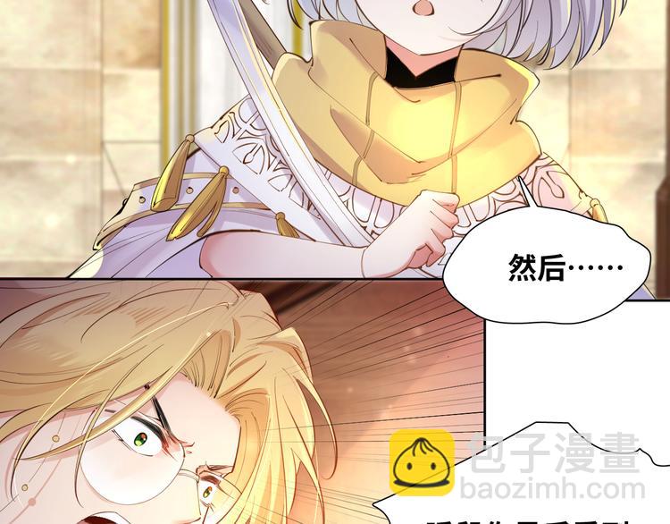 第75话 红公爵疯了？43