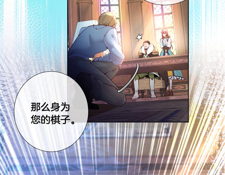 第71话 父王的怀疑1