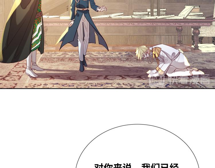 第75话 红公爵疯了？25