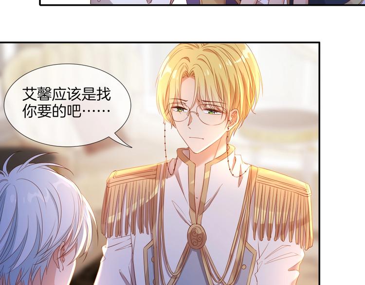 番外  端午的骑士与女王（二）28