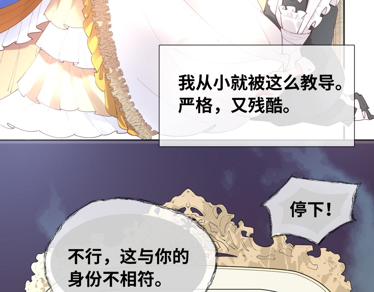 第85话 红白女王的道别6